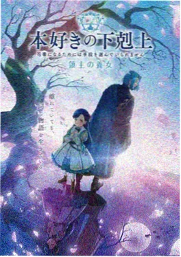 星骸列车 科幻动漫手机在线观看